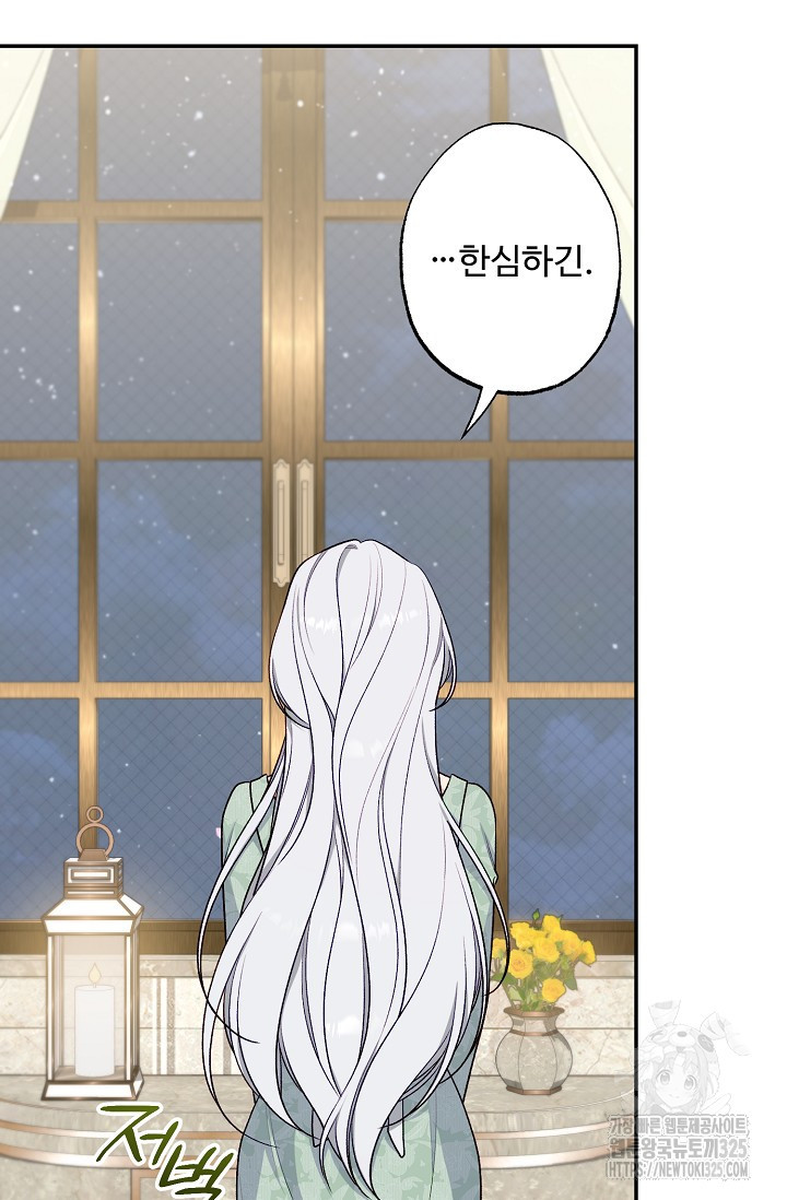 흑막의 어린 후원자 84화 83