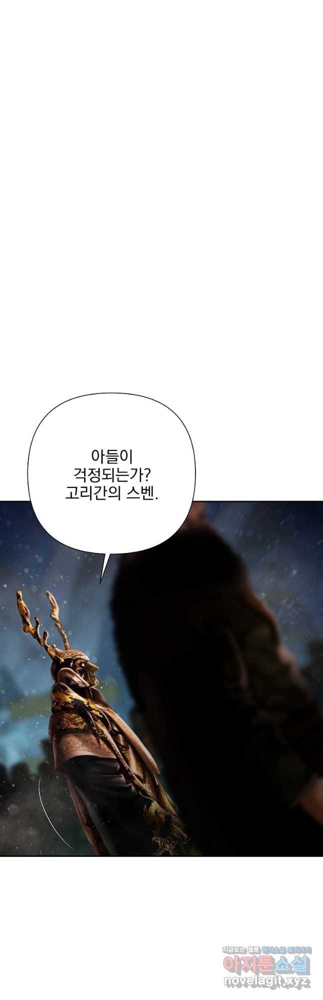 바바리안 퀘스트 98화 3