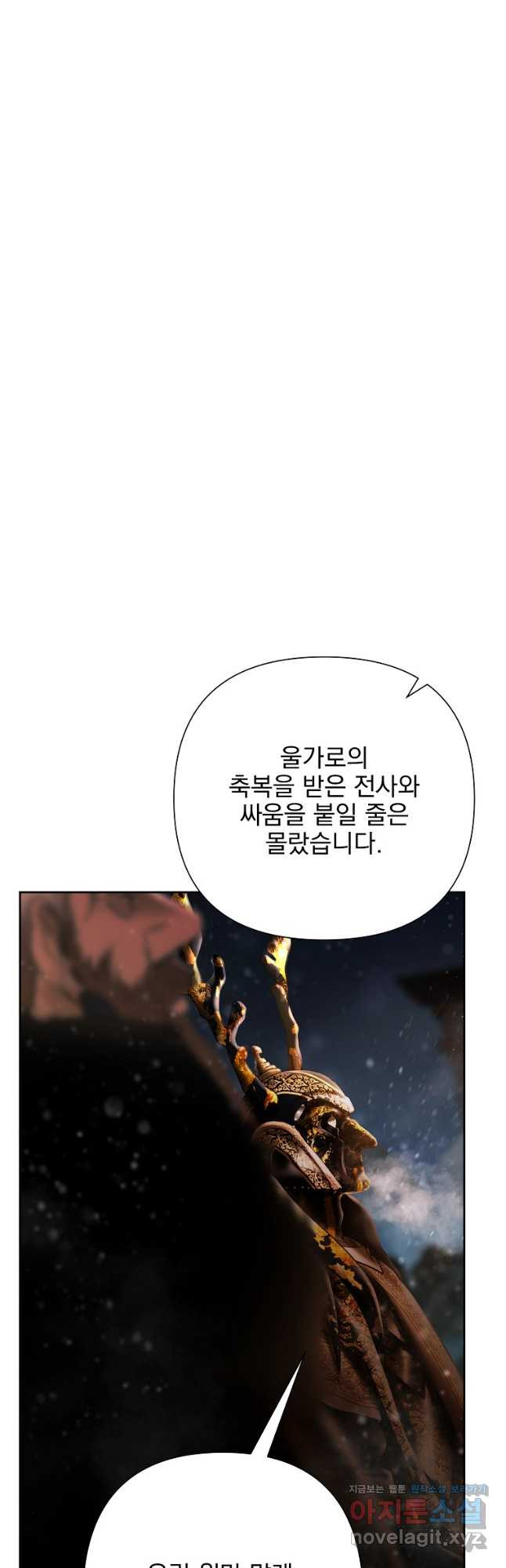 바바리안 퀘스트 98화 4