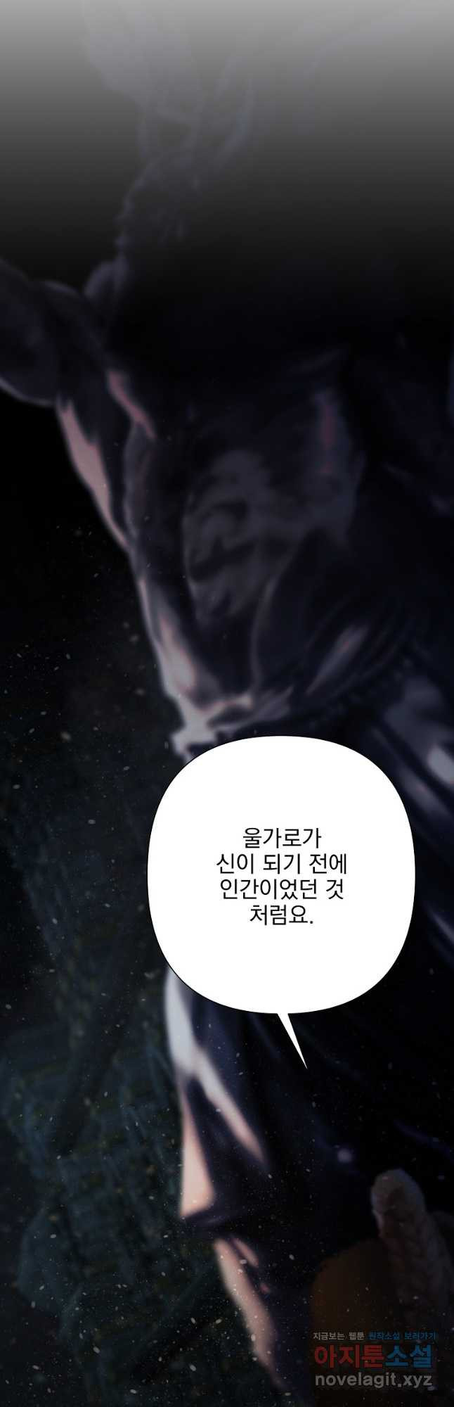 바바리안 퀘스트 98화 11