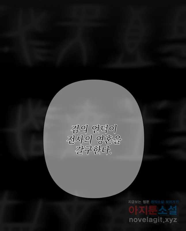 바바리안 퀘스트 98화 15