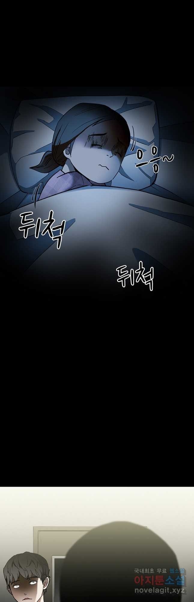 눌림굿 167화 2