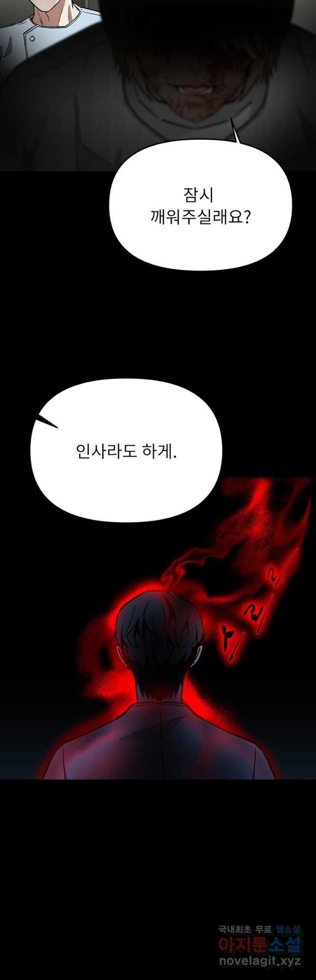눌림굿 167화 3