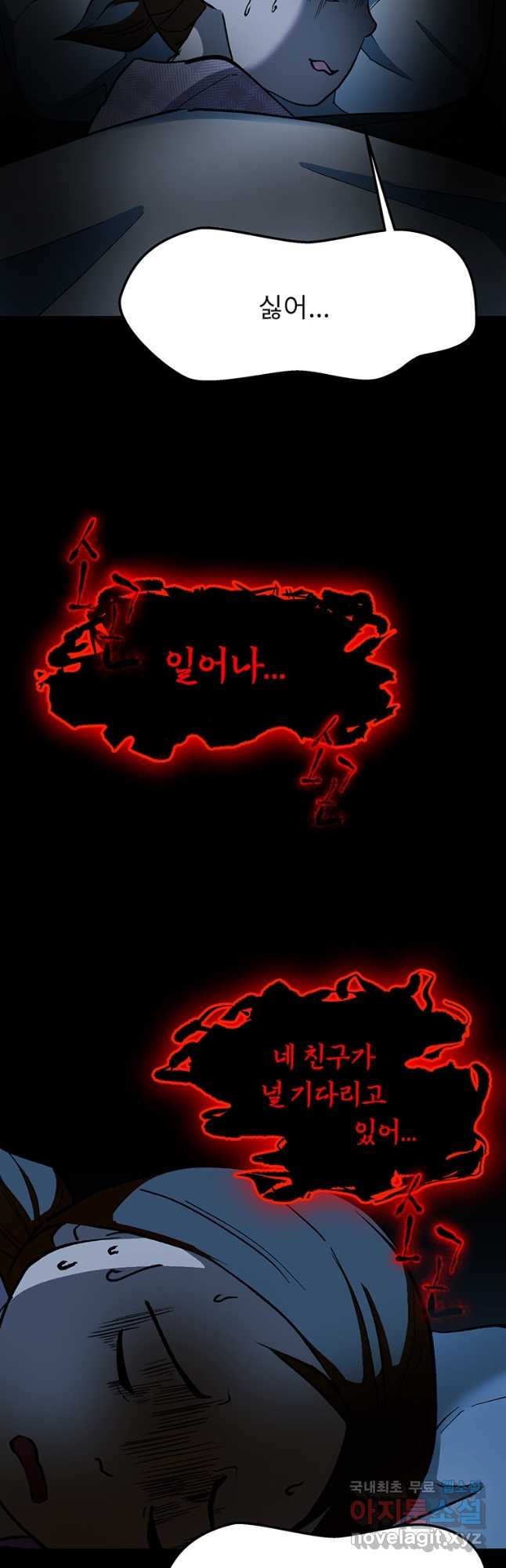 눌림굿 167화 5