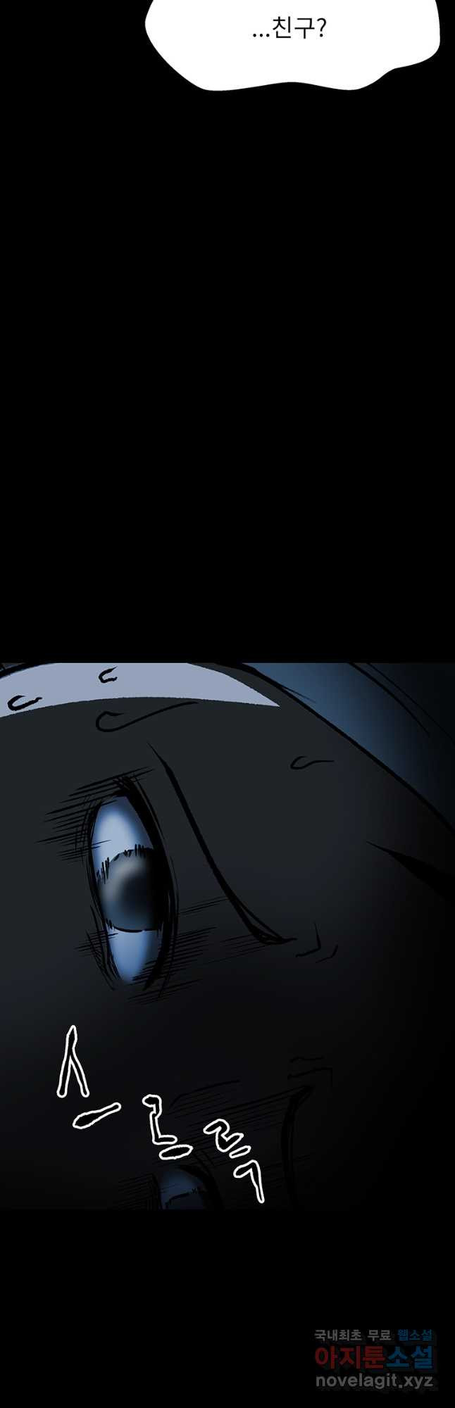 눌림굿 167화 6