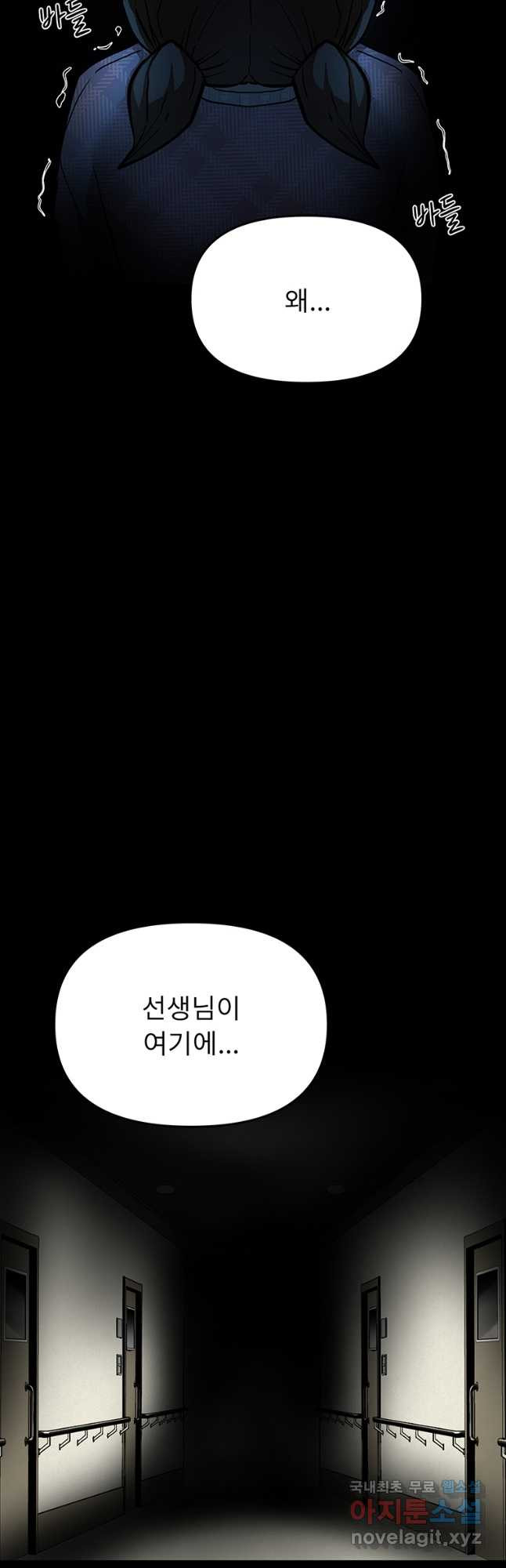 눌림굿 167화 9