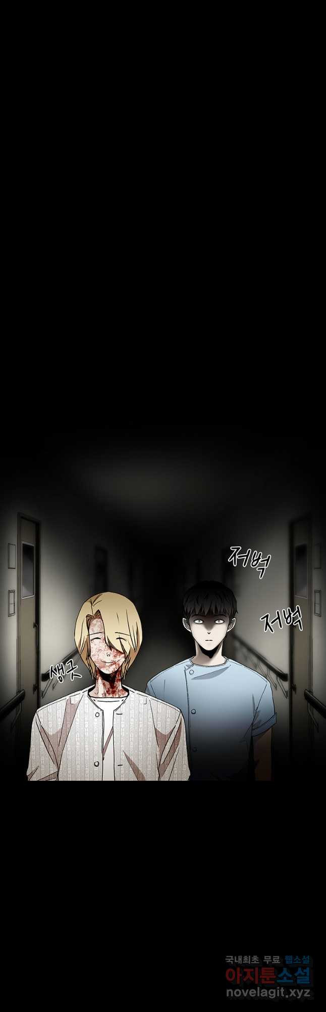 눌림굿 167화 10
