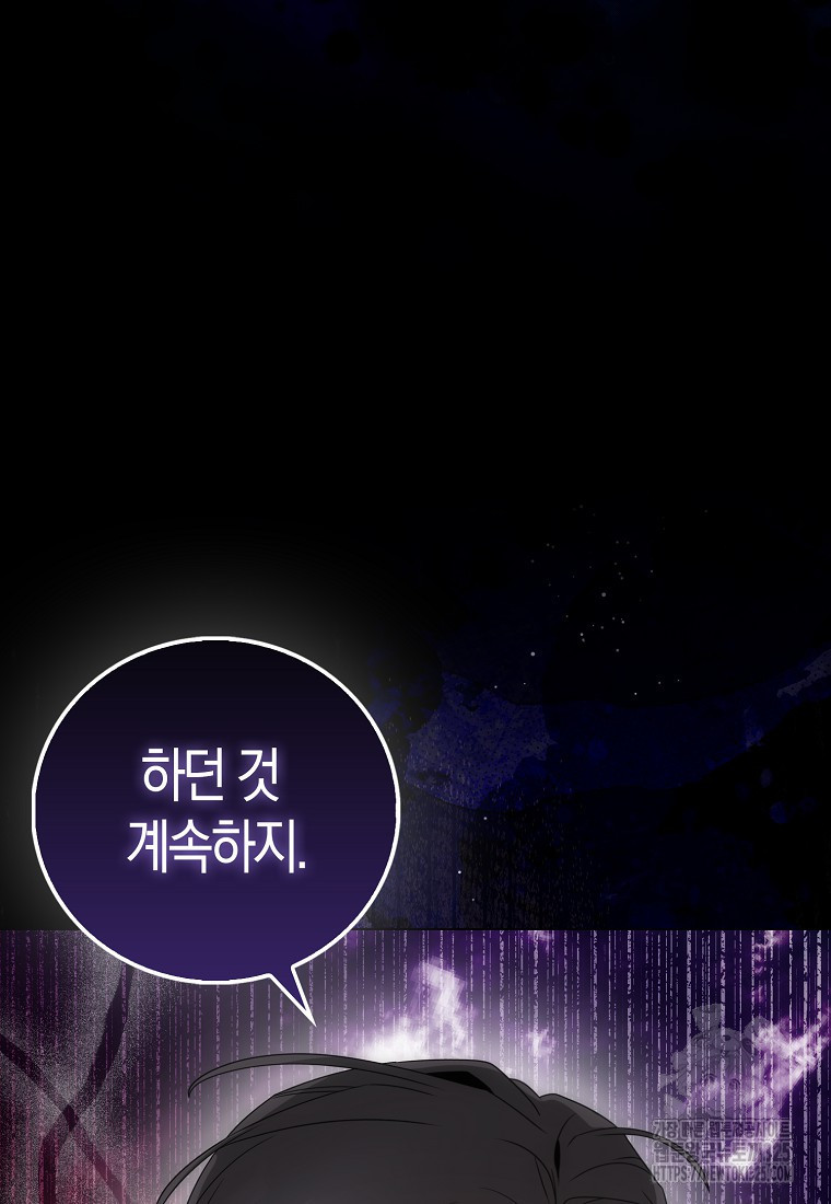 북북서로 항해하라 68화 2