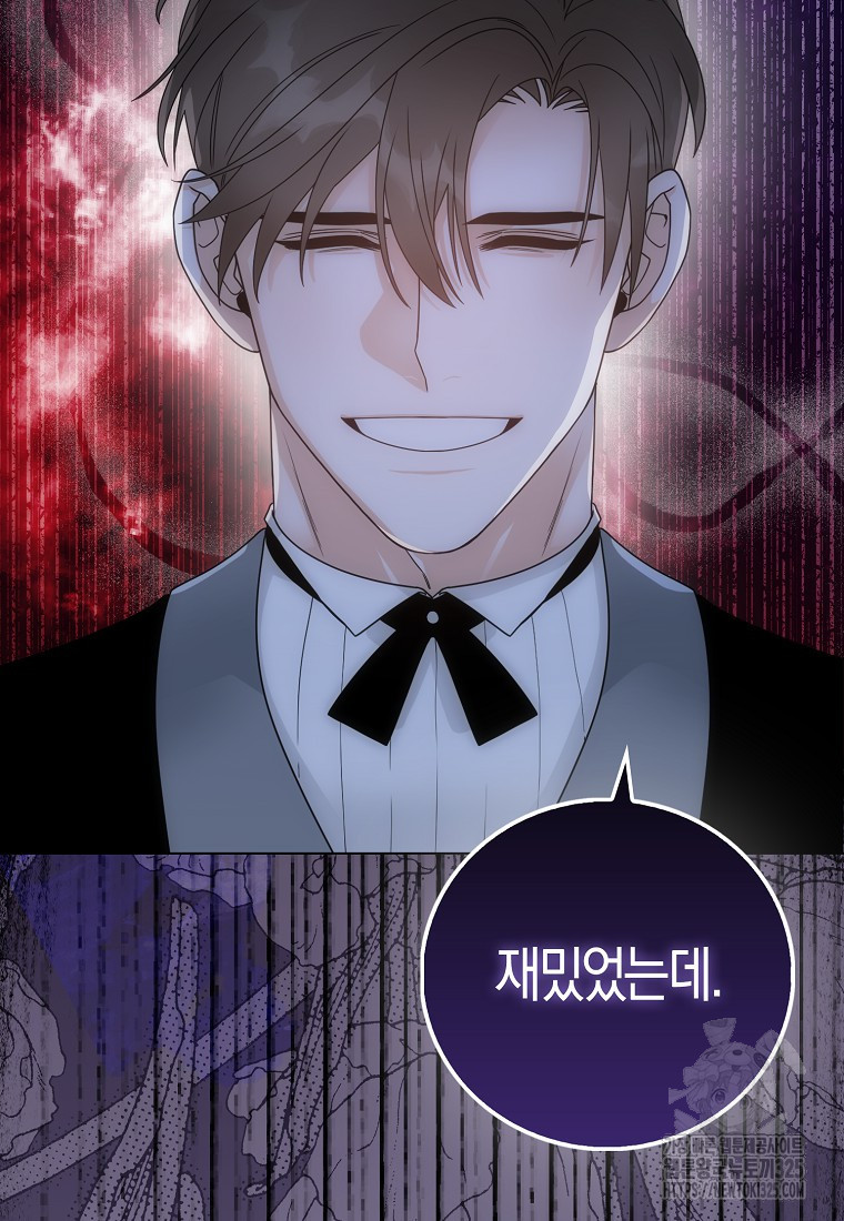 북북서로 항해하라 68화 3