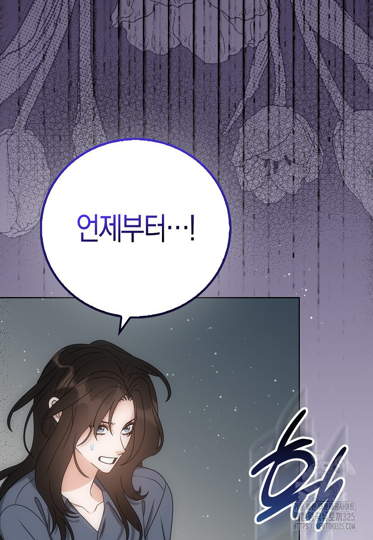 북북서로 항해하라 68화 4
