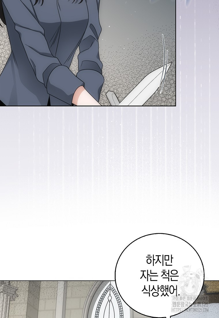 북북서로 항해하라 68화 5