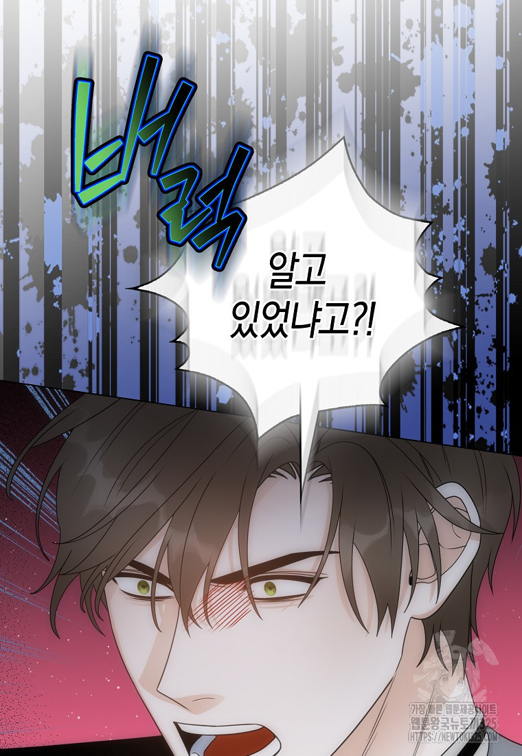 북북서로 항해하라 68화 7