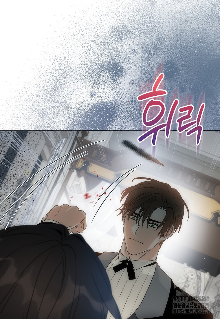 북북서로 항해하라 68화 10
