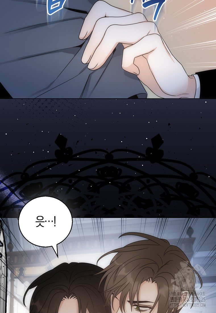 북북서로 항해하라 68화 13