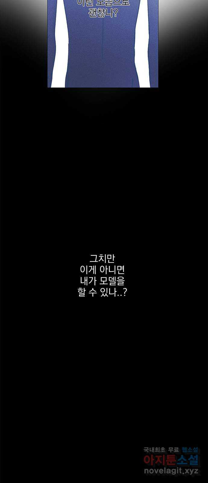 패션쇼 116화 3