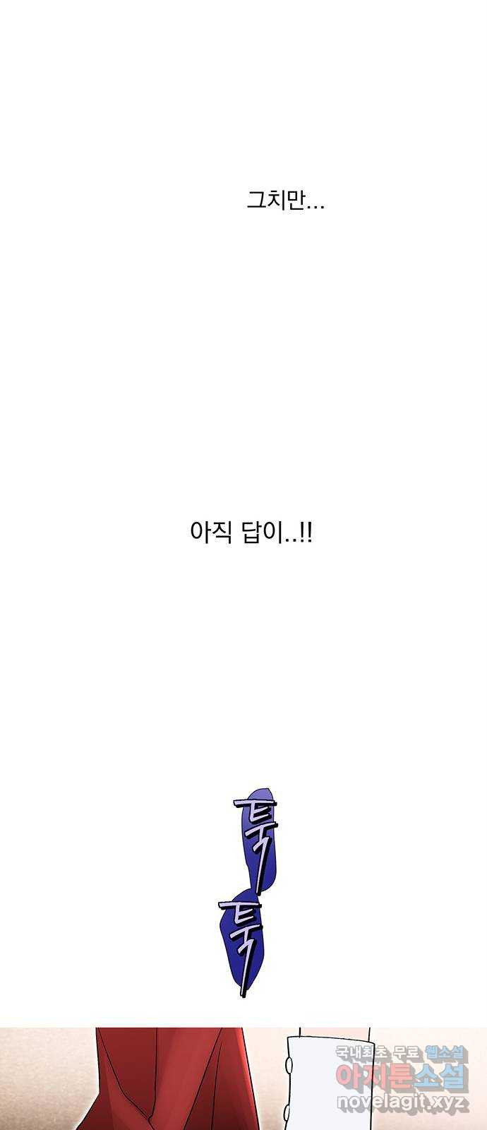 패션쇼 116화 5