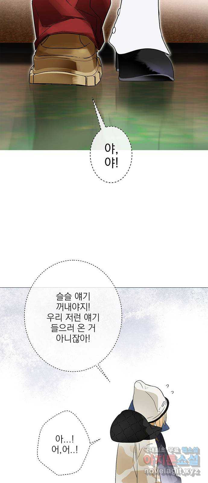 패션쇼 116화 6