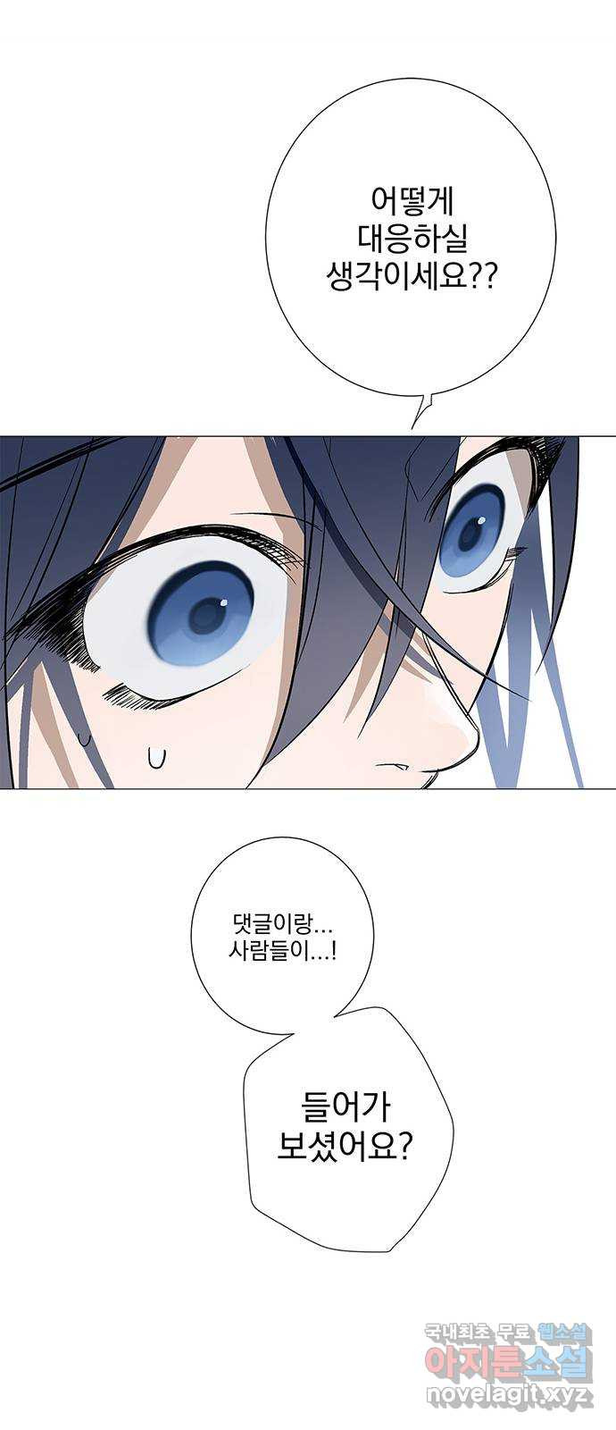 패션쇼 116화 8