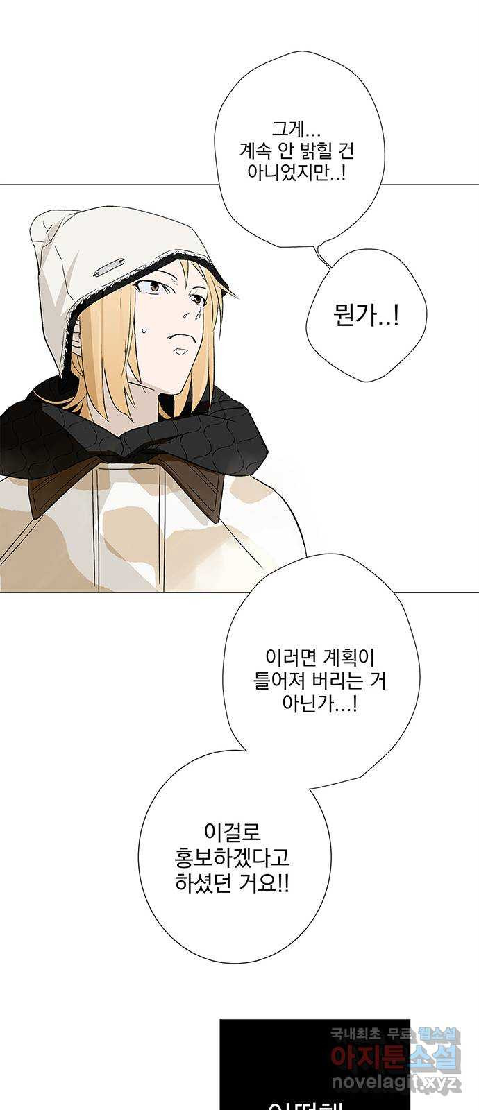 패션쇼 116화 9