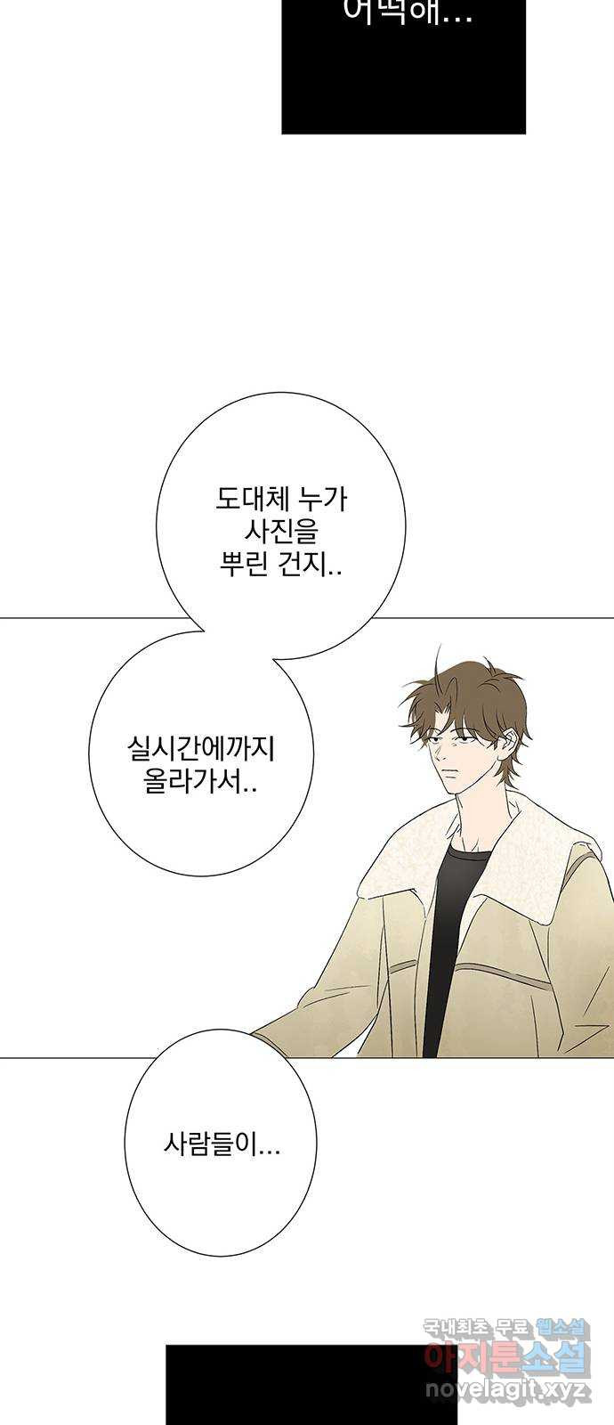패션쇼 116화 10