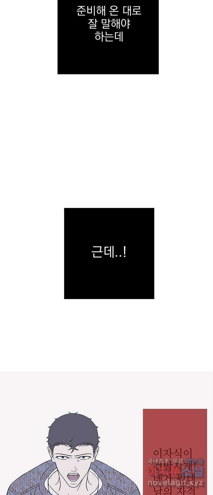 패션쇼 116화 11