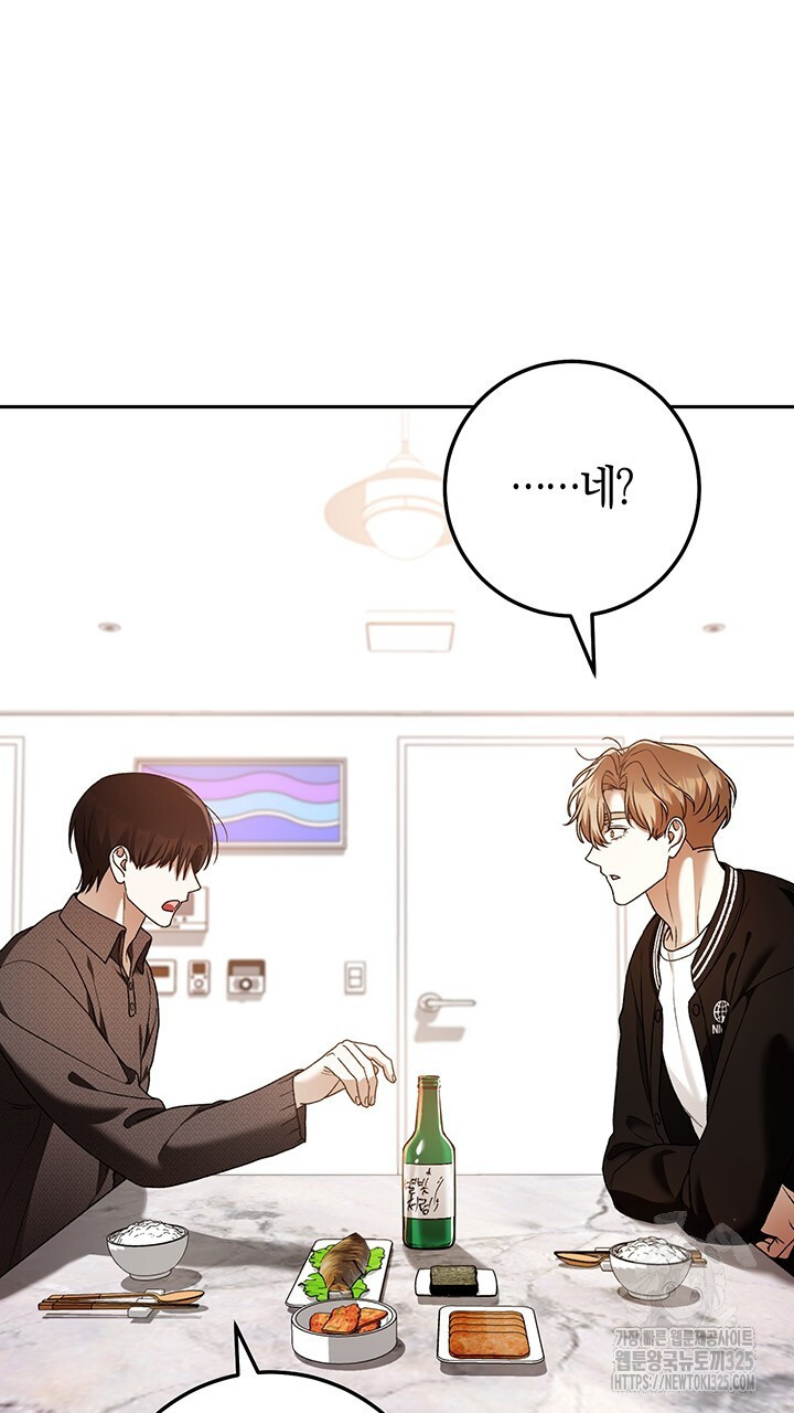 넷카마 펀치!!! 77화 3