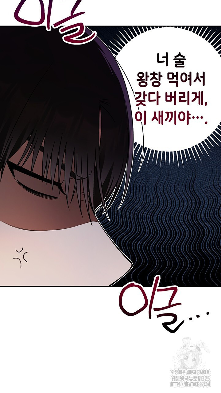 넷카마 펀치!!! 77화 5