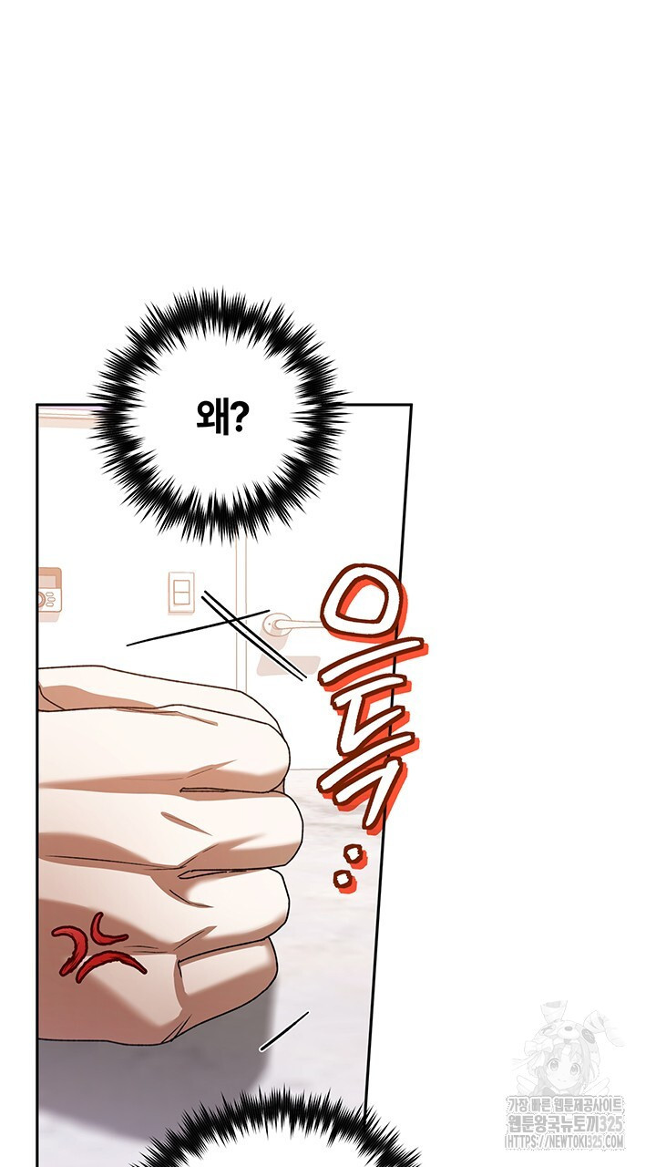 넷카마 펀치!!! 77화 6