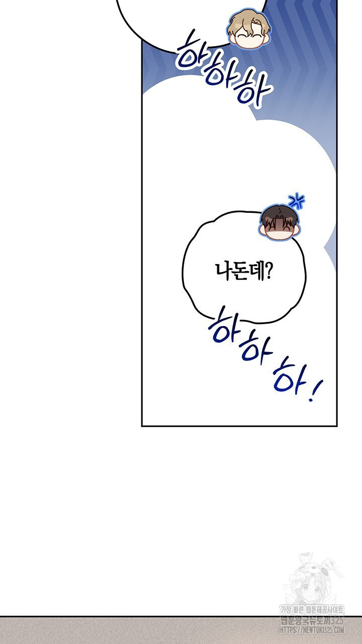 넷카마 펀치!!! 77화 13