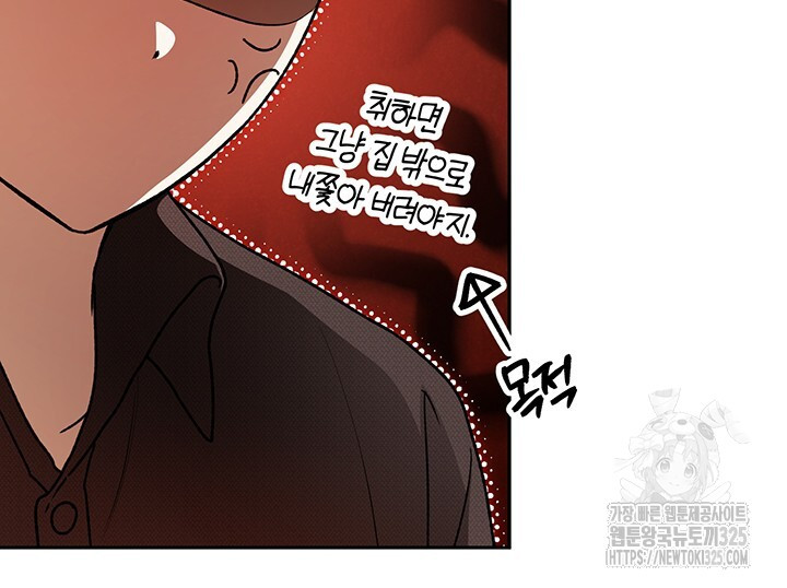 넷카마 펀치!!! 77화 23