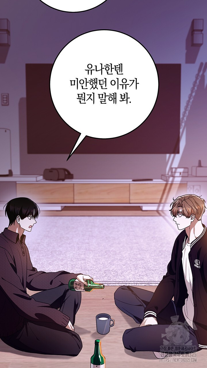 넷카마 펀치!!! 77화 26