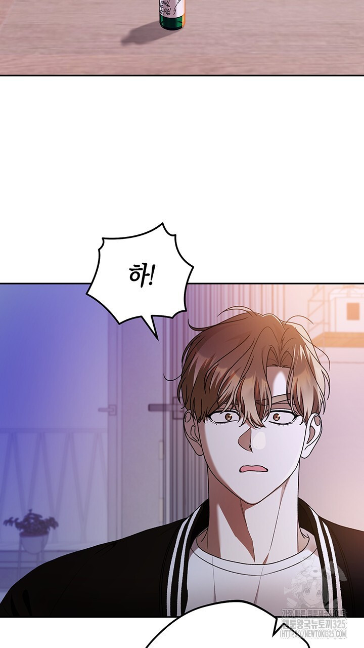 넷카마 펀치!!! 77화 27