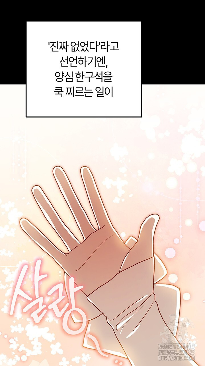 넷카마 펀치!!! 77화 49