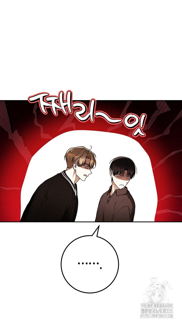 넷카마 펀치!!! 77화 56