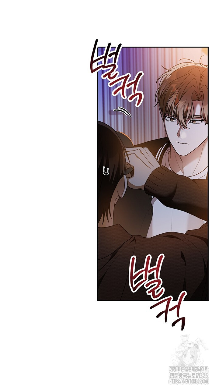 넷카마 펀치!!! 77화 58