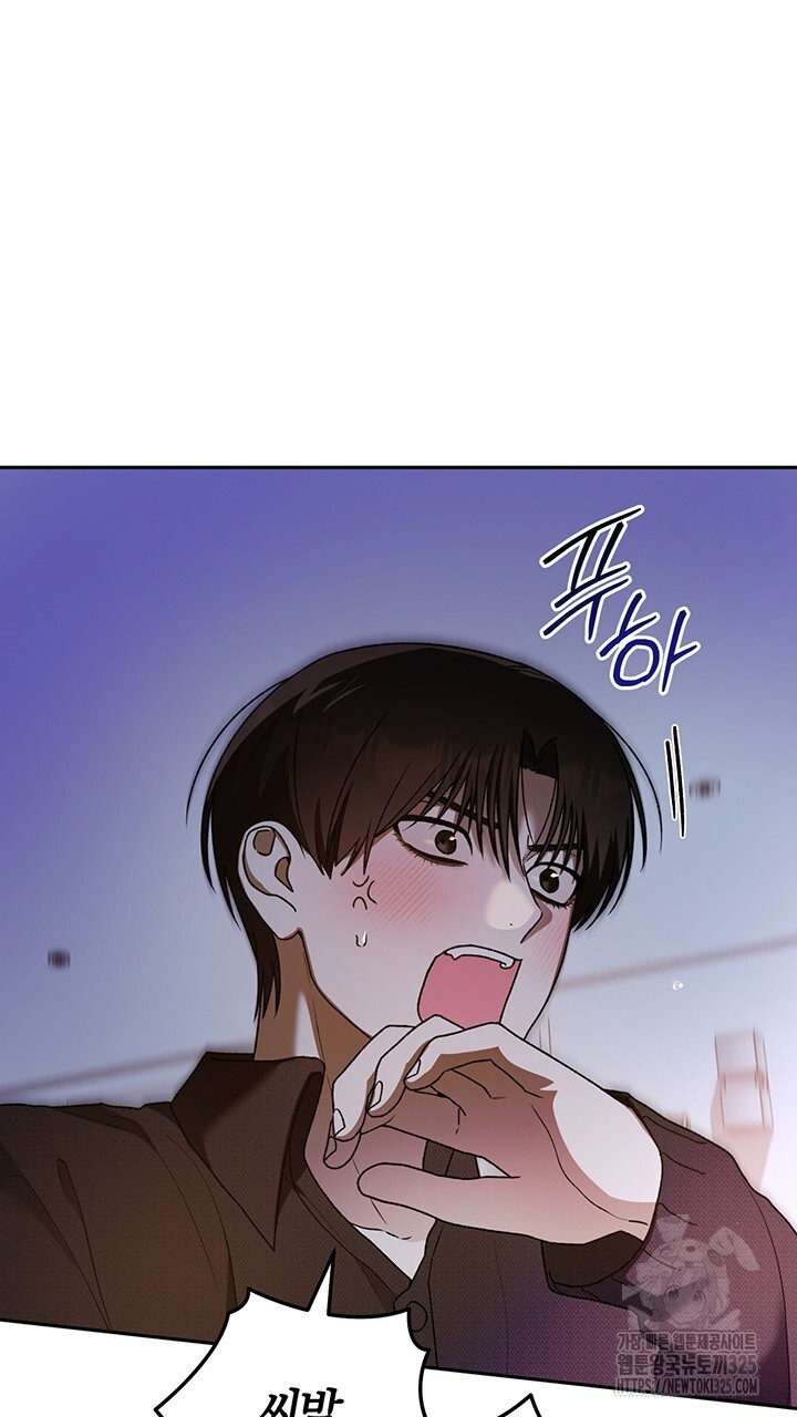 넷카마 펀치!!! 77화 59