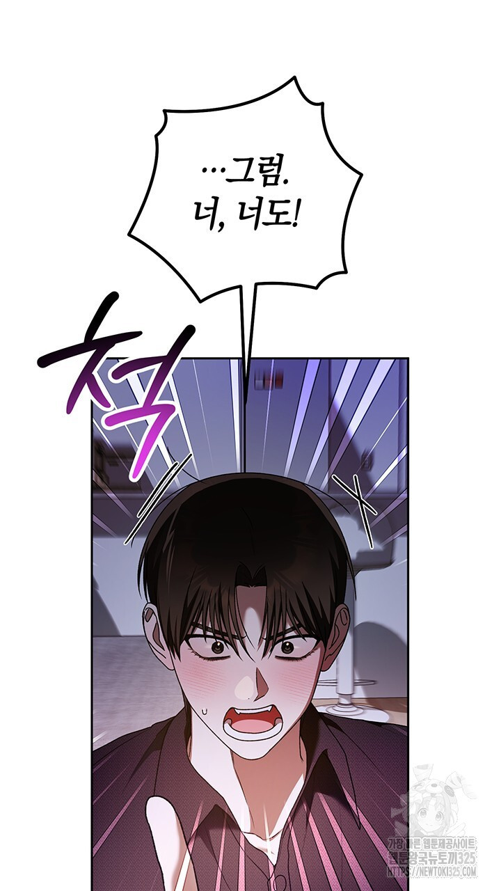 넷카마 펀치!!! 77화 62