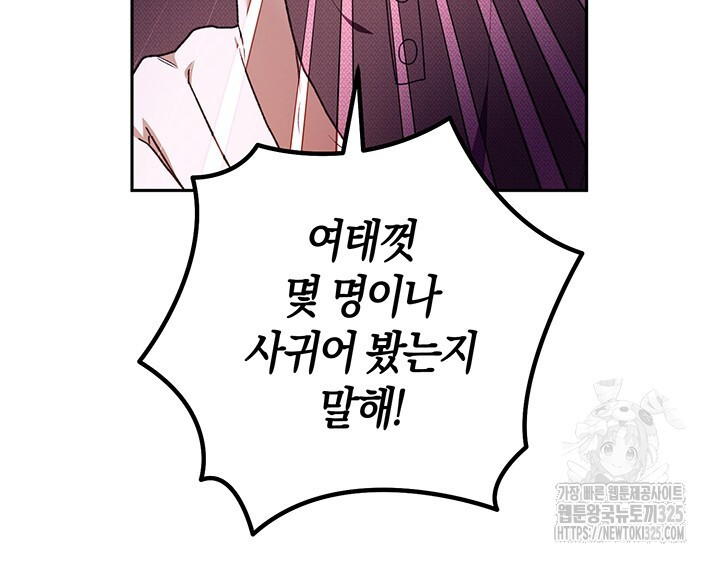 넷카마 펀치!!! 77화 63