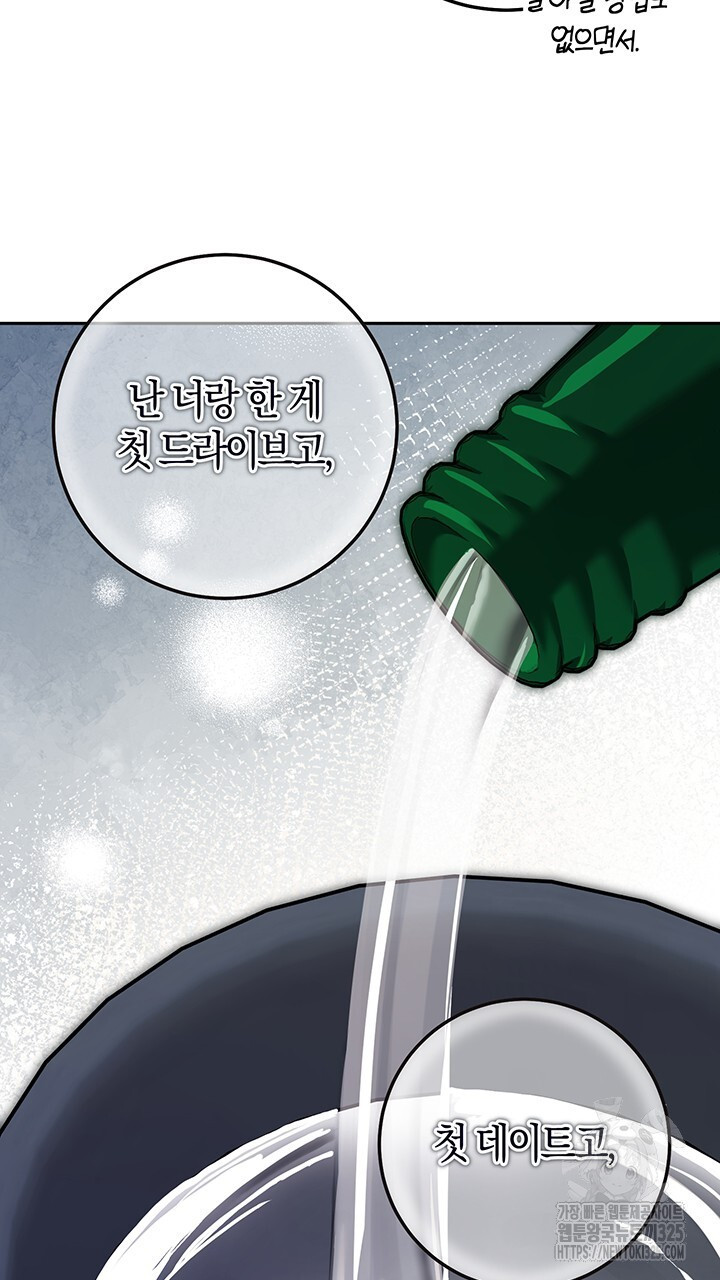 넷카마 펀치!!! 77화 69