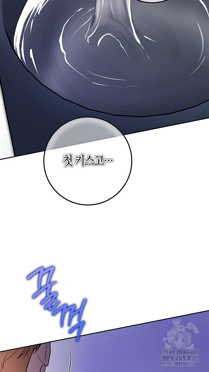 넷카마 펀치!!! 77화 70