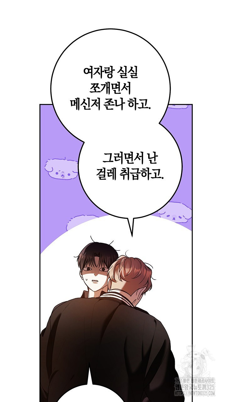 넷카마 펀치!!! 77화 82