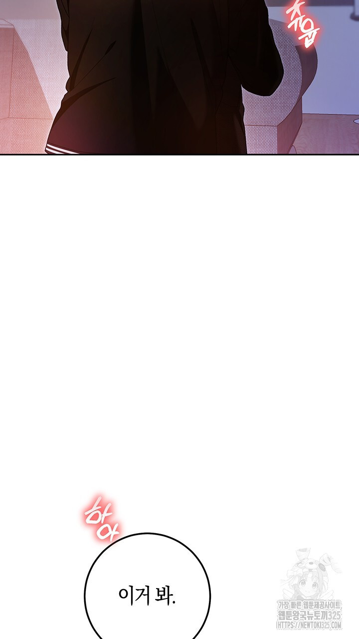 넷카마 펀치!!! 77화 88