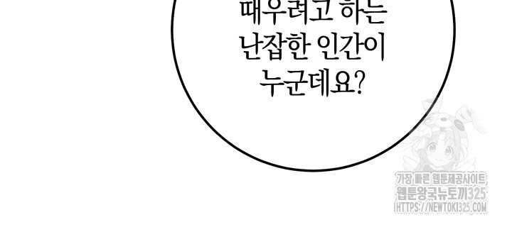 넷카마 펀치!!! 77화 90