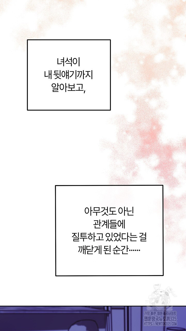 넷카마 펀치!!! 77화 96