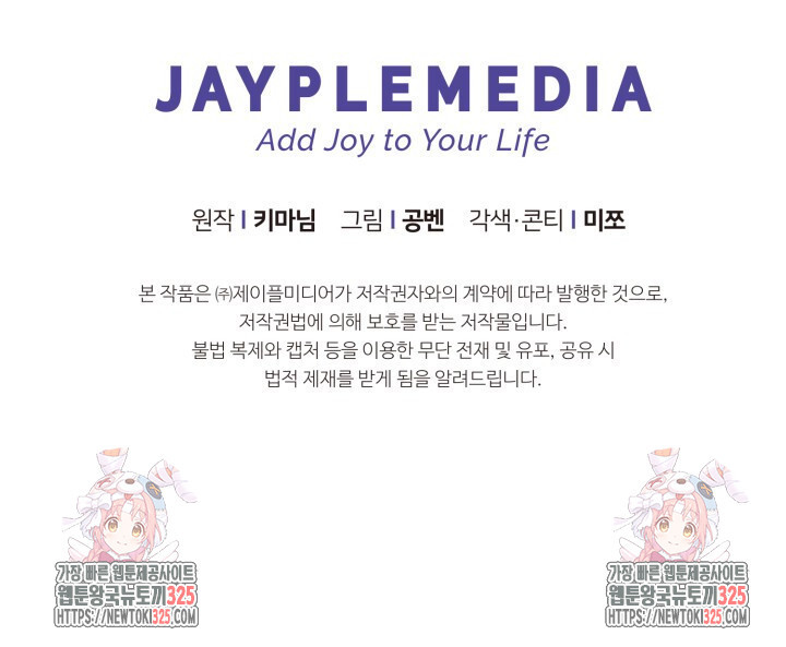 넷카마 펀치!!! 77화 102
