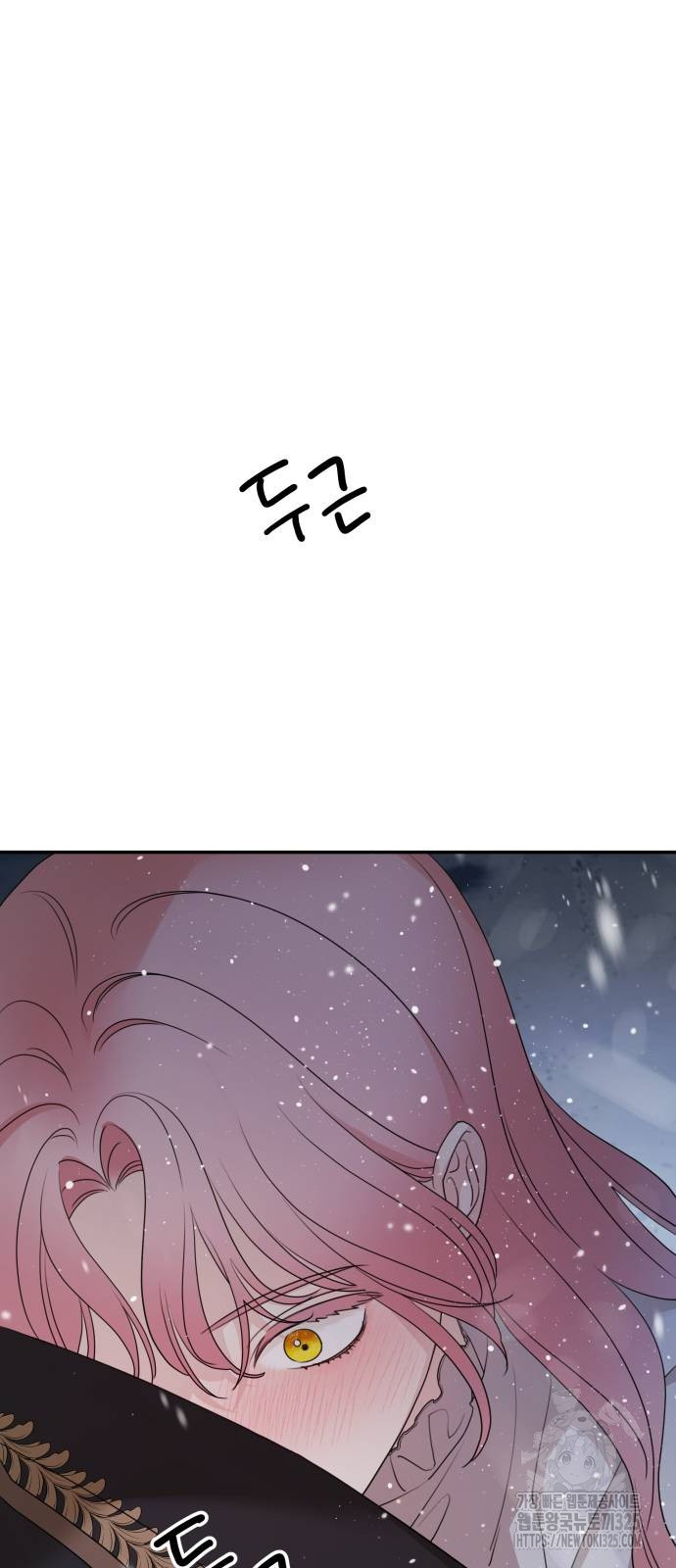 시월드가 내게 집착한다 95화 6