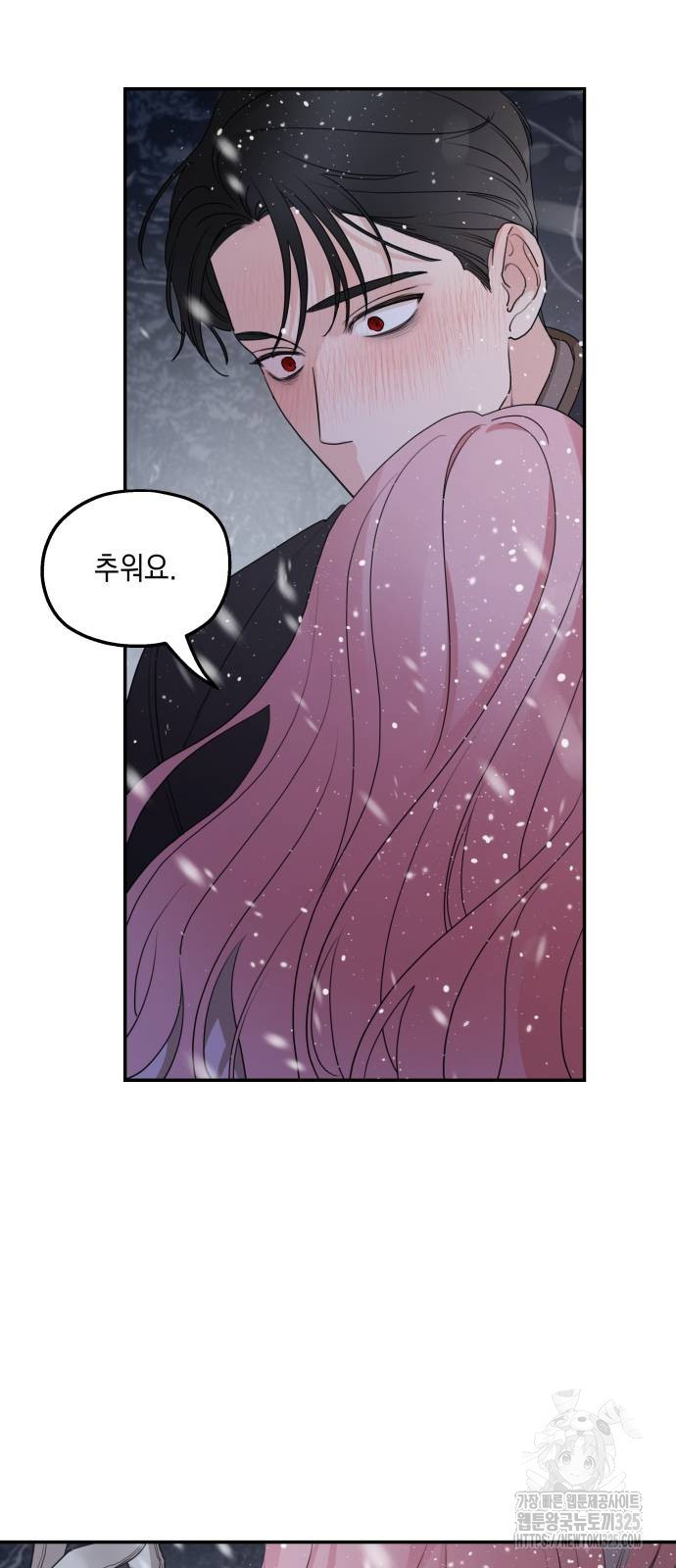 시월드가 내게 집착한다 95화 10