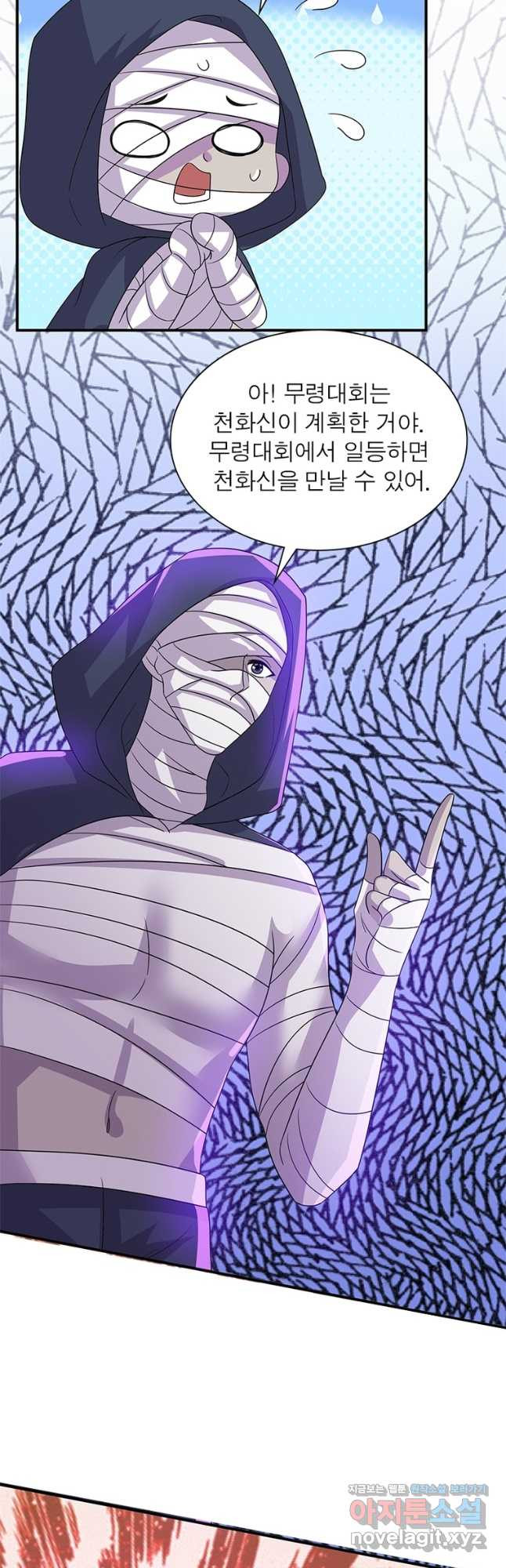천검지존 168화 2