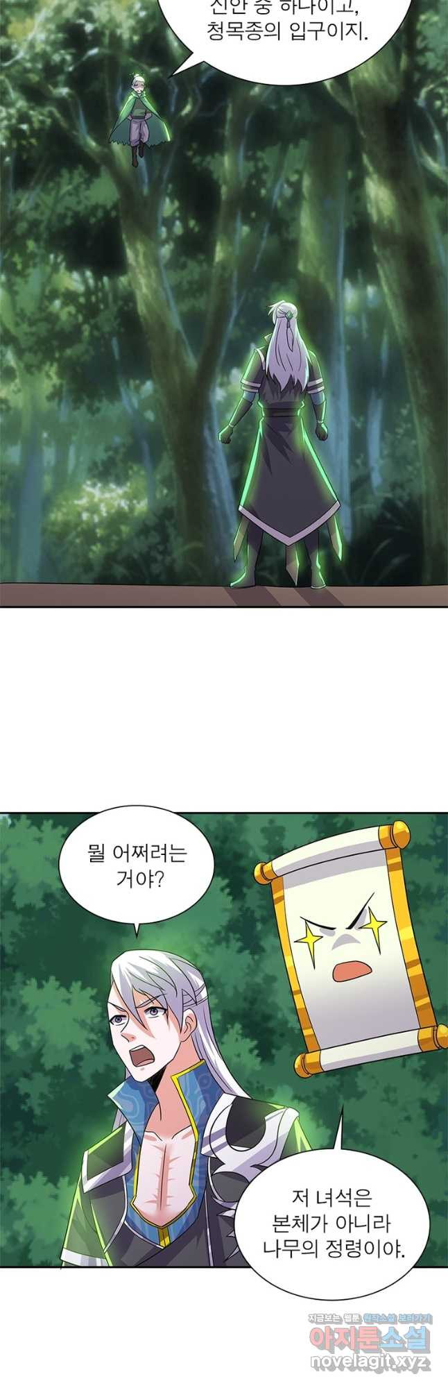 천검지존 168화 8