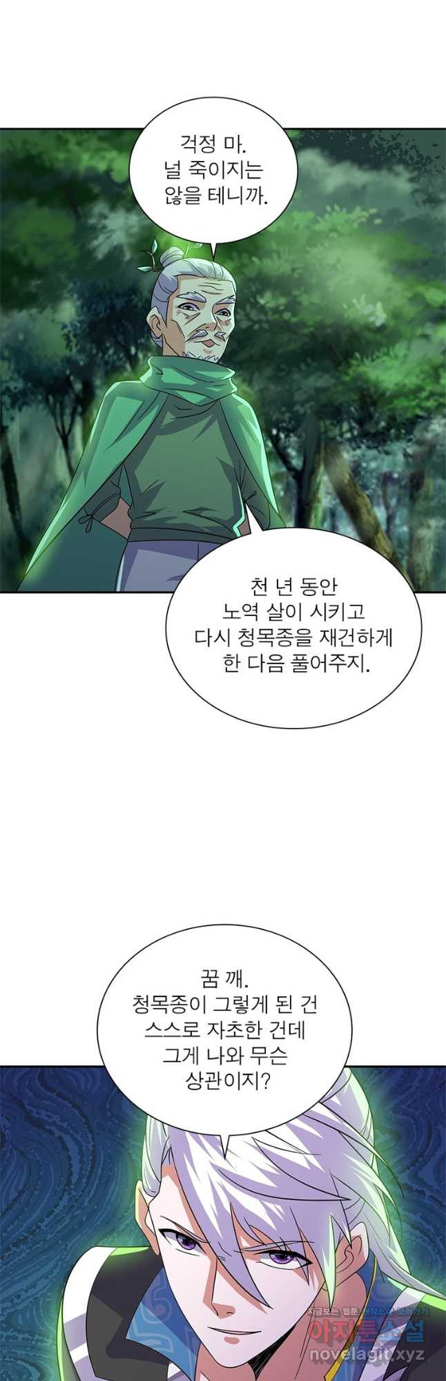 천검지존 168화 9